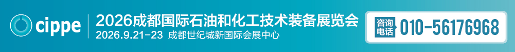 振威2026北京国际石油展
