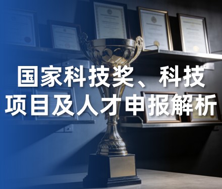 第二期 - 为什么要报奖与奖励种类